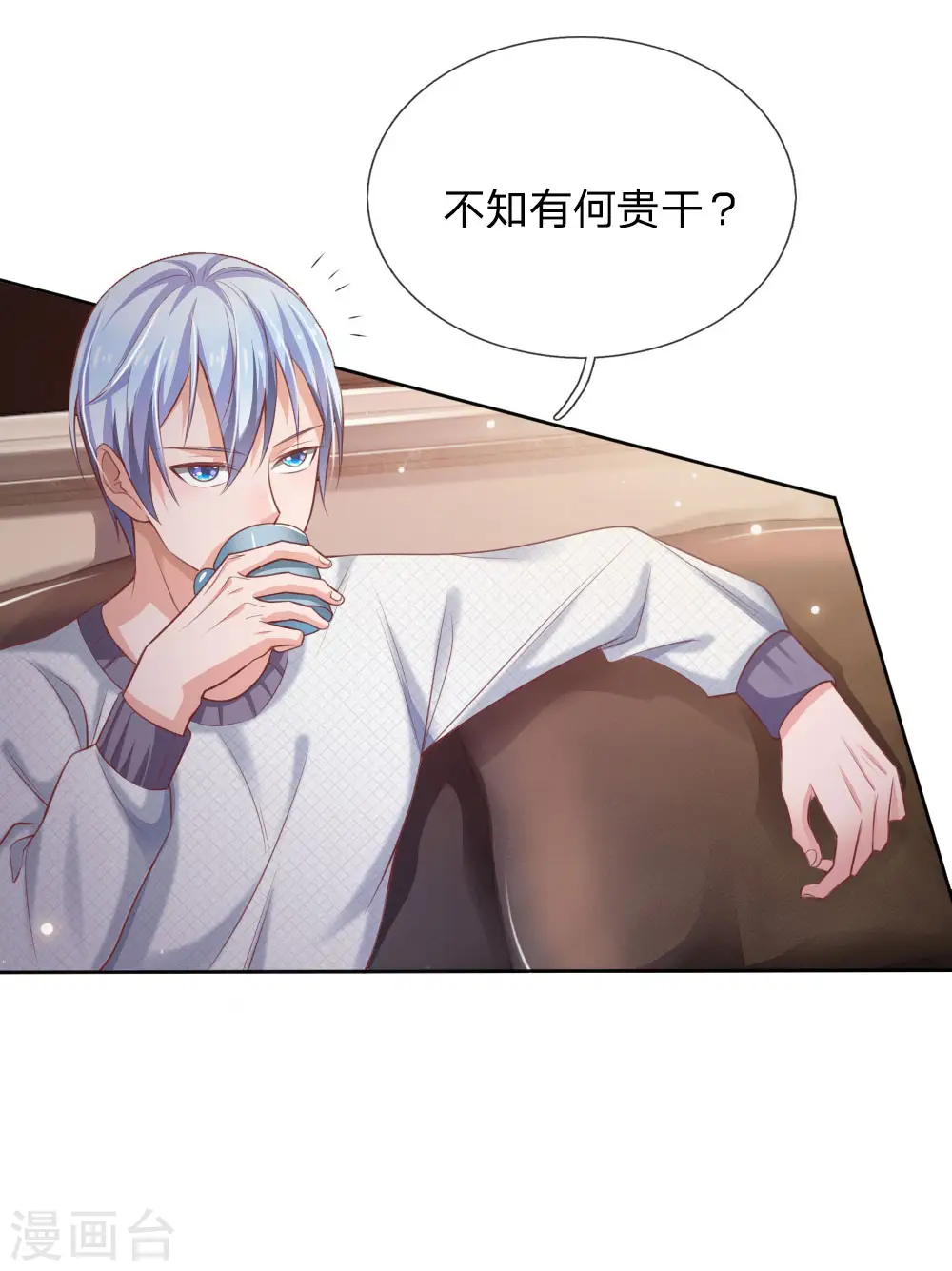 第80话 青年高手，上门挑衅 第11页