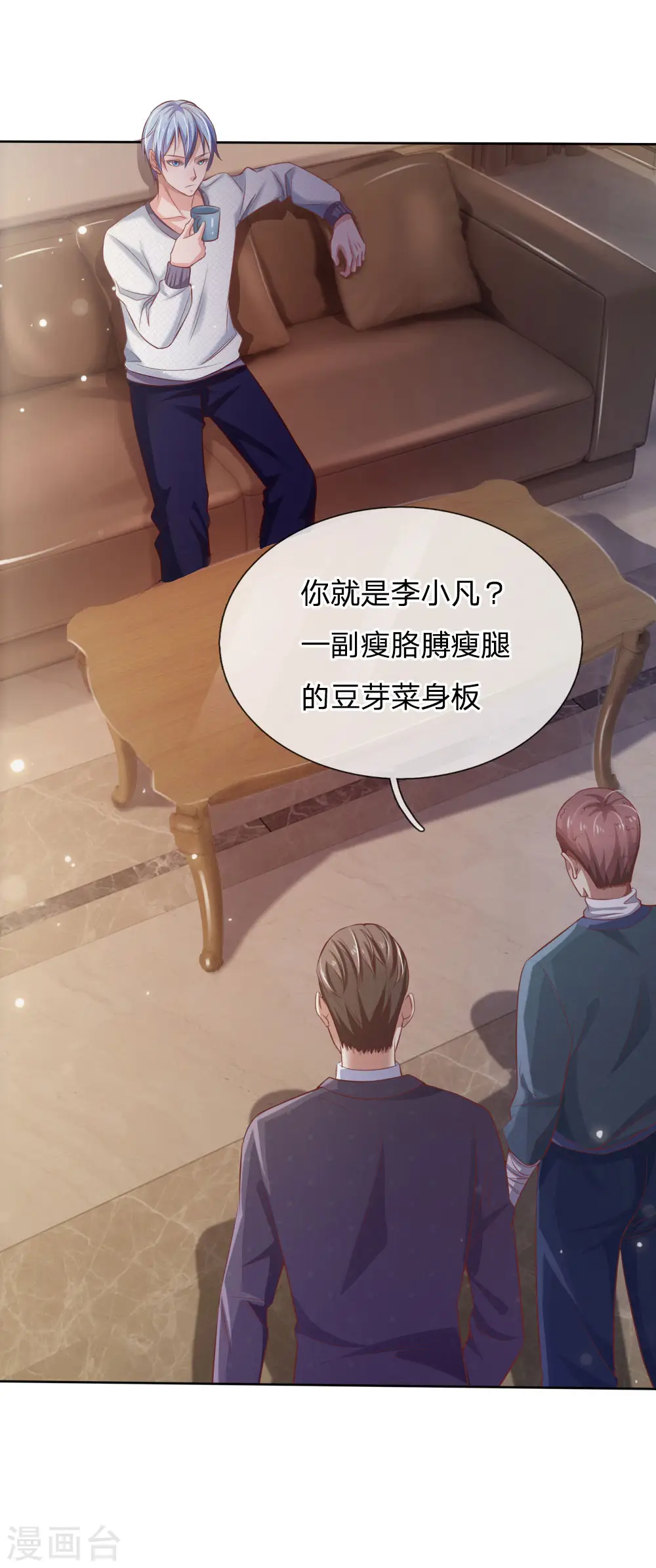 第80话 青年高手，上门挑衅 第12页