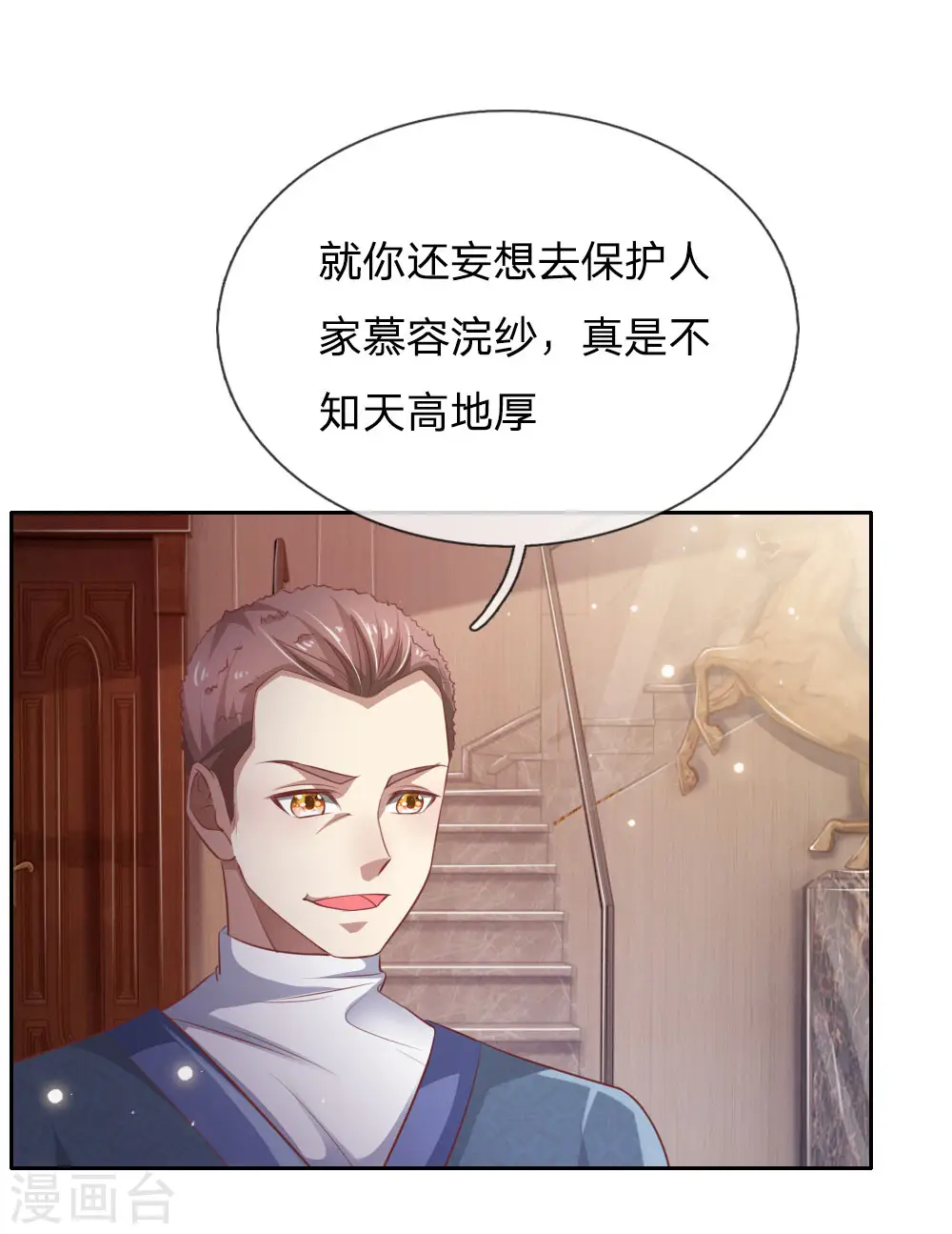 第80话 青年高手，上门挑衅 第13页