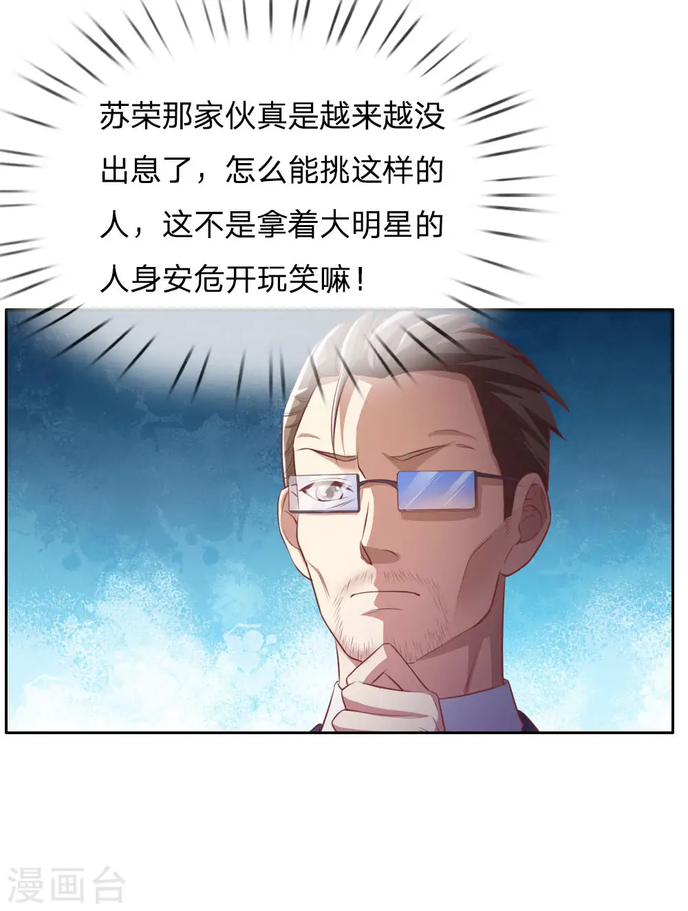 第80话 青年高手，上门挑衅 第15页