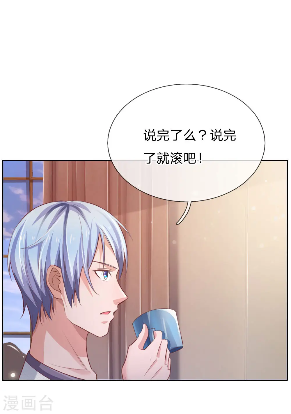第80话 青年高手，上门挑衅 第16页
