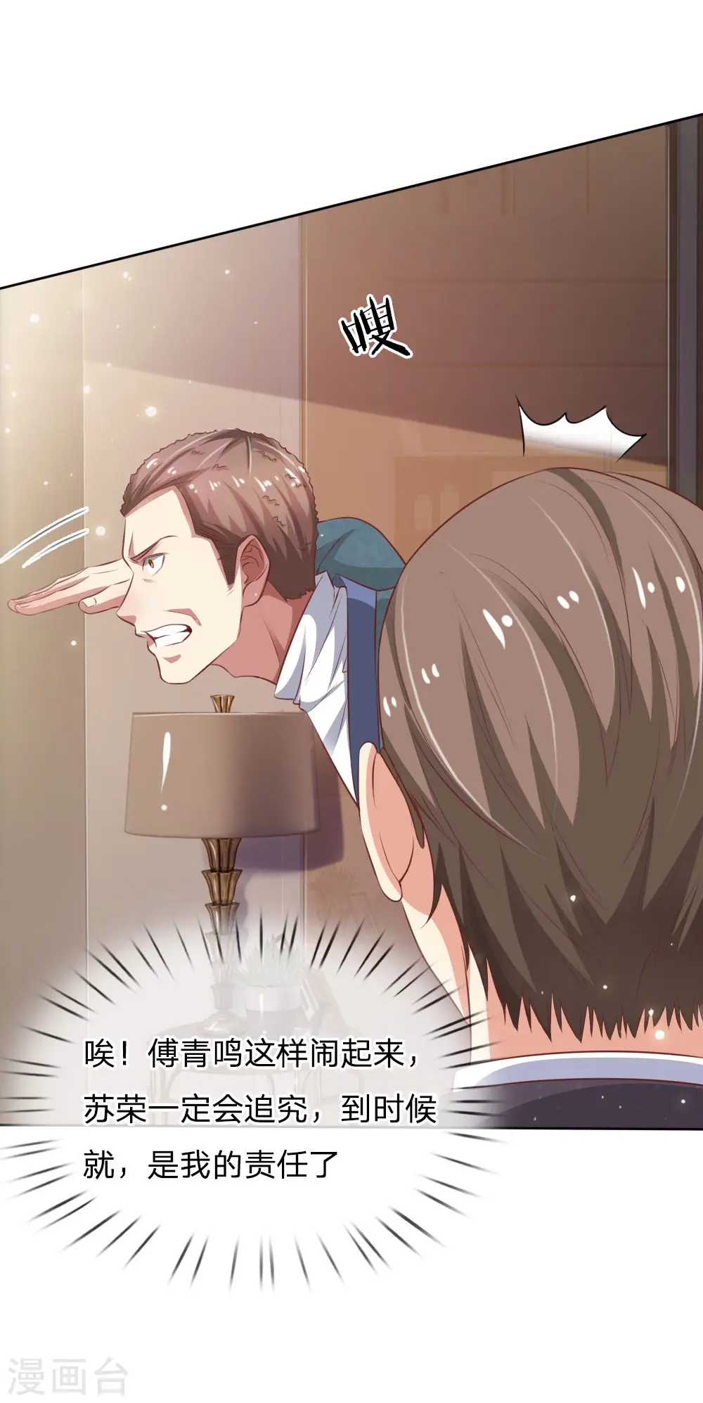 第80话 青年高手，上门挑衅 第21页