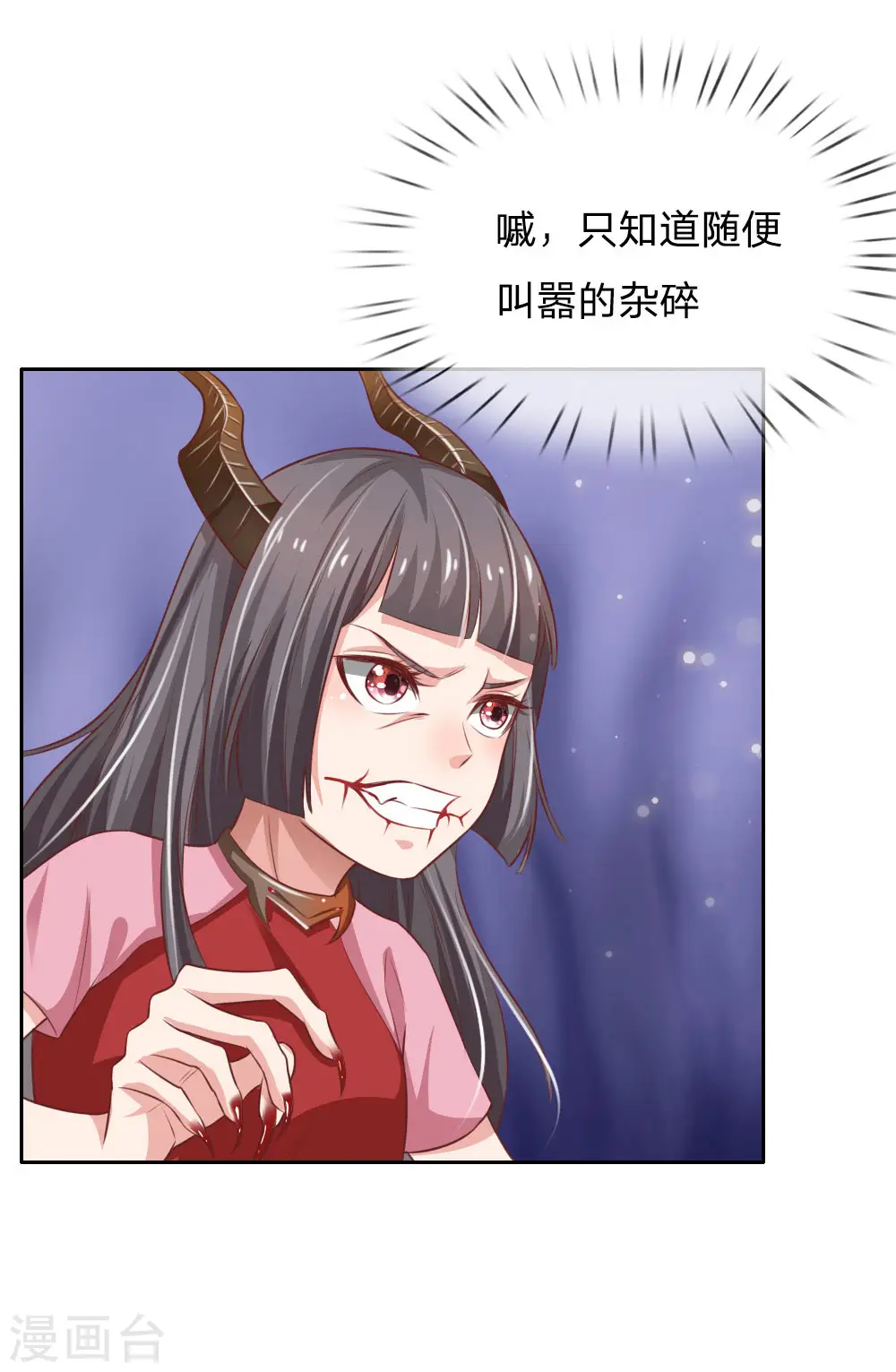 第80话 青年高手，上门挑衅 第24页