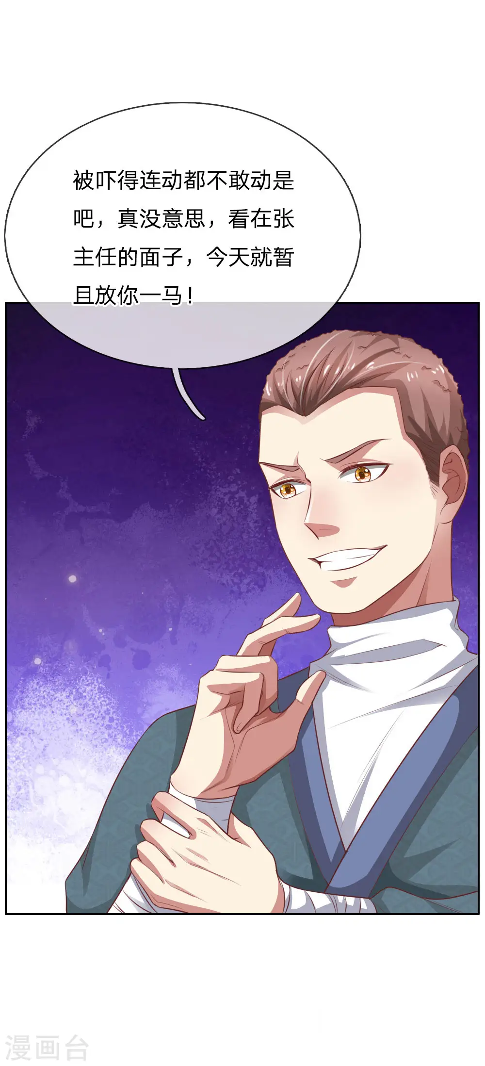 第80话 青年高手，上门挑衅 第25页