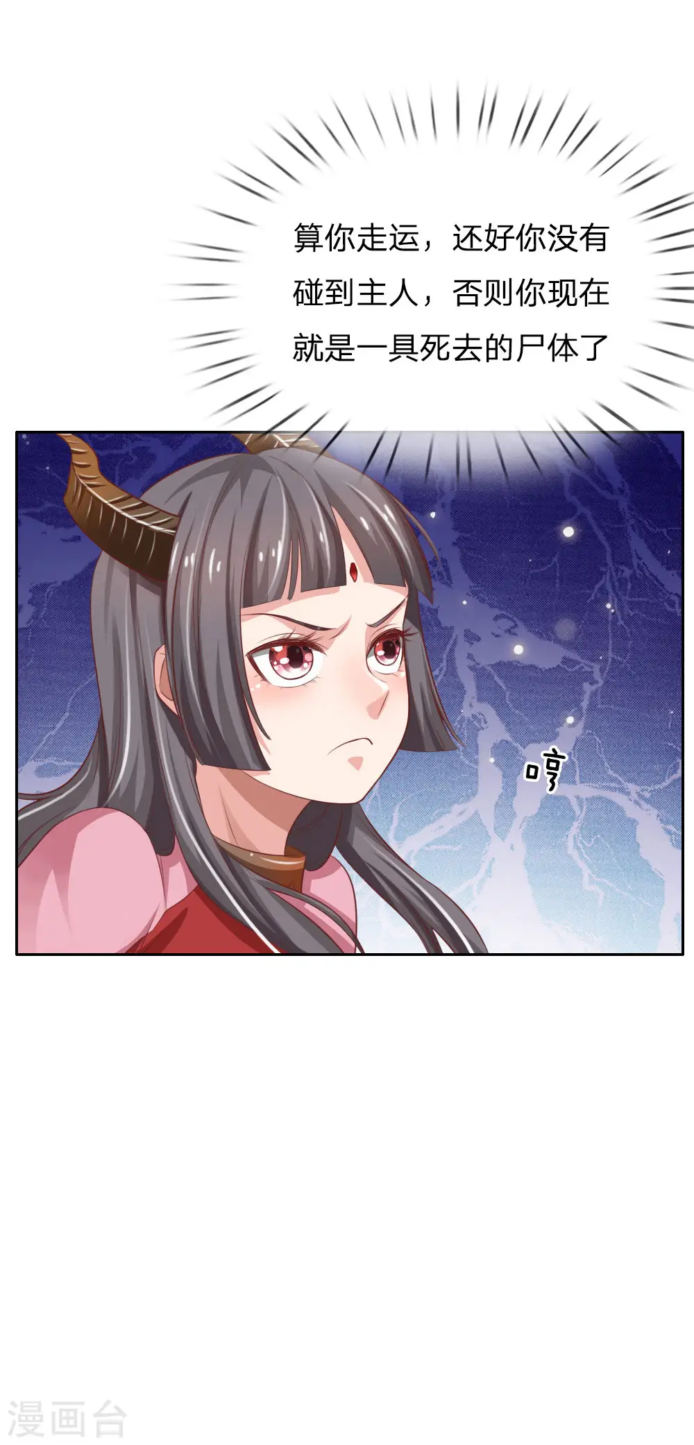 第80话 青年高手，上门挑衅 第26页