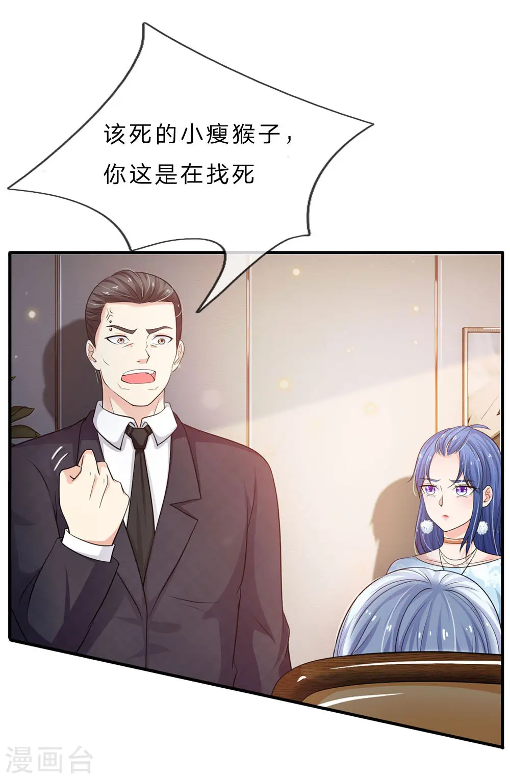 第77话 我乃杰森，谁敢杀我 第1页