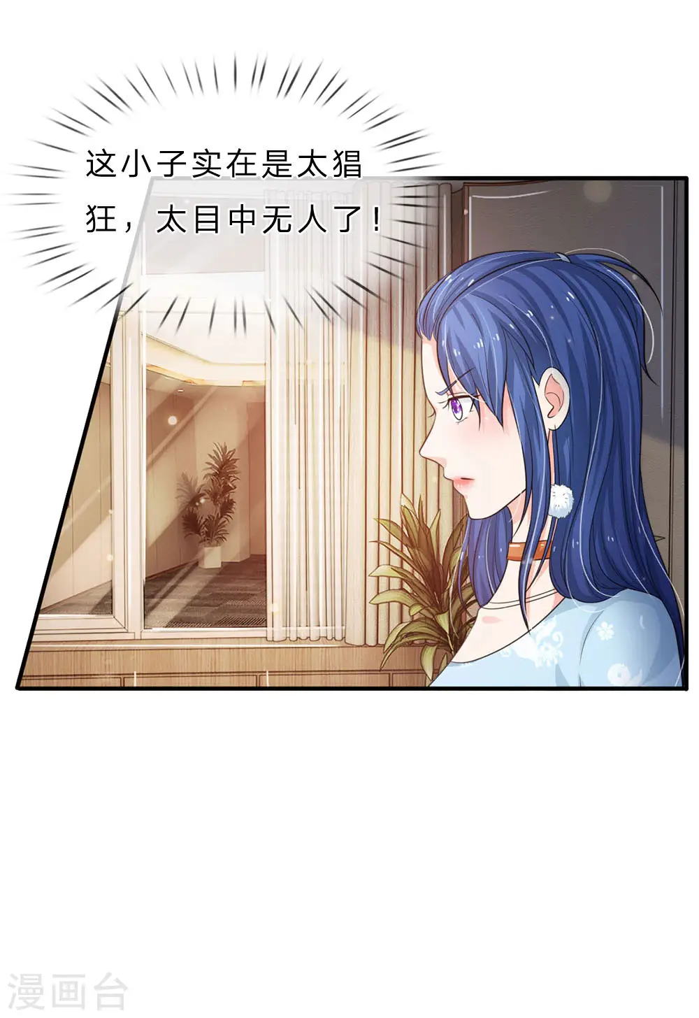 第77话 我乃杰森，谁敢杀我 第2页