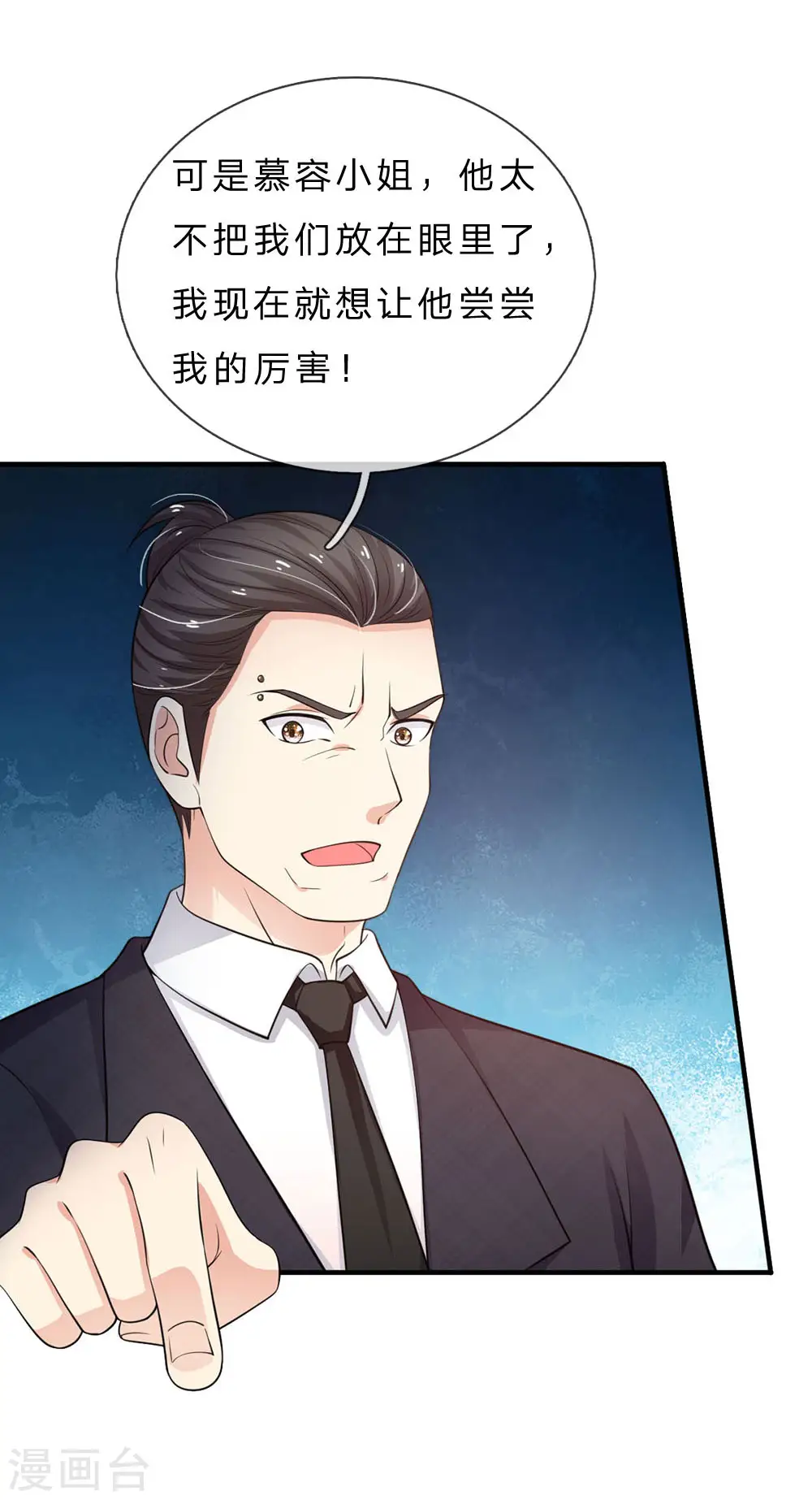 第77话 我乃杰森，谁敢杀我 第4页