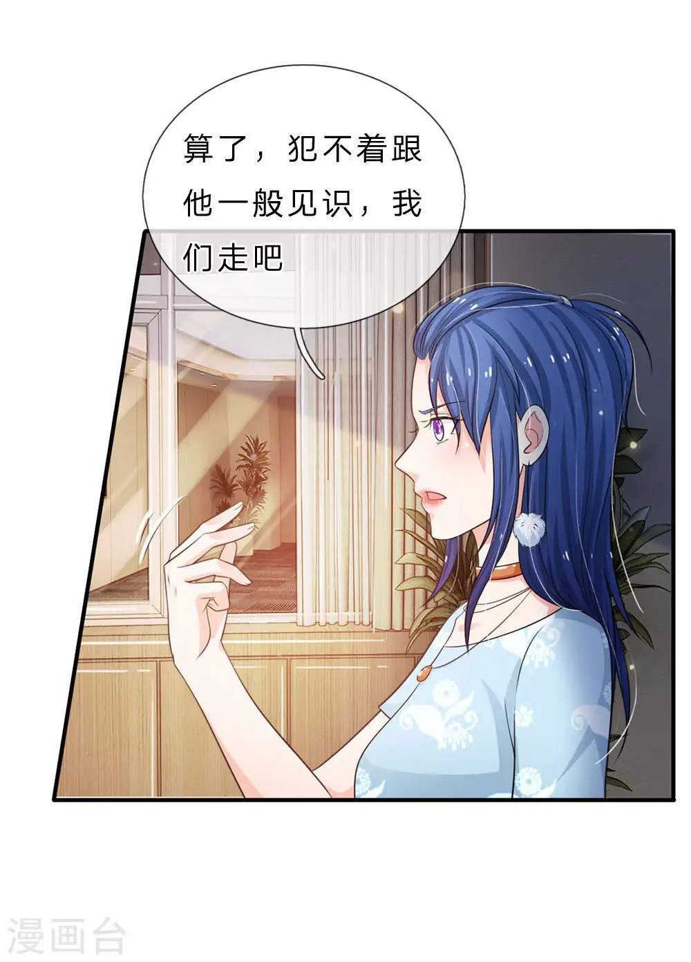 第77话 我乃杰森，谁敢杀我 第5页