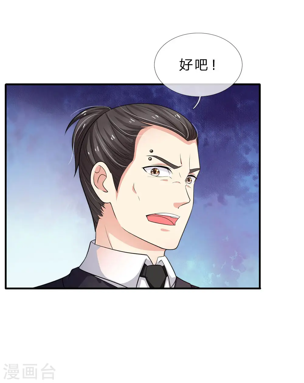 第77话 我乃杰森，谁敢杀我 第6页