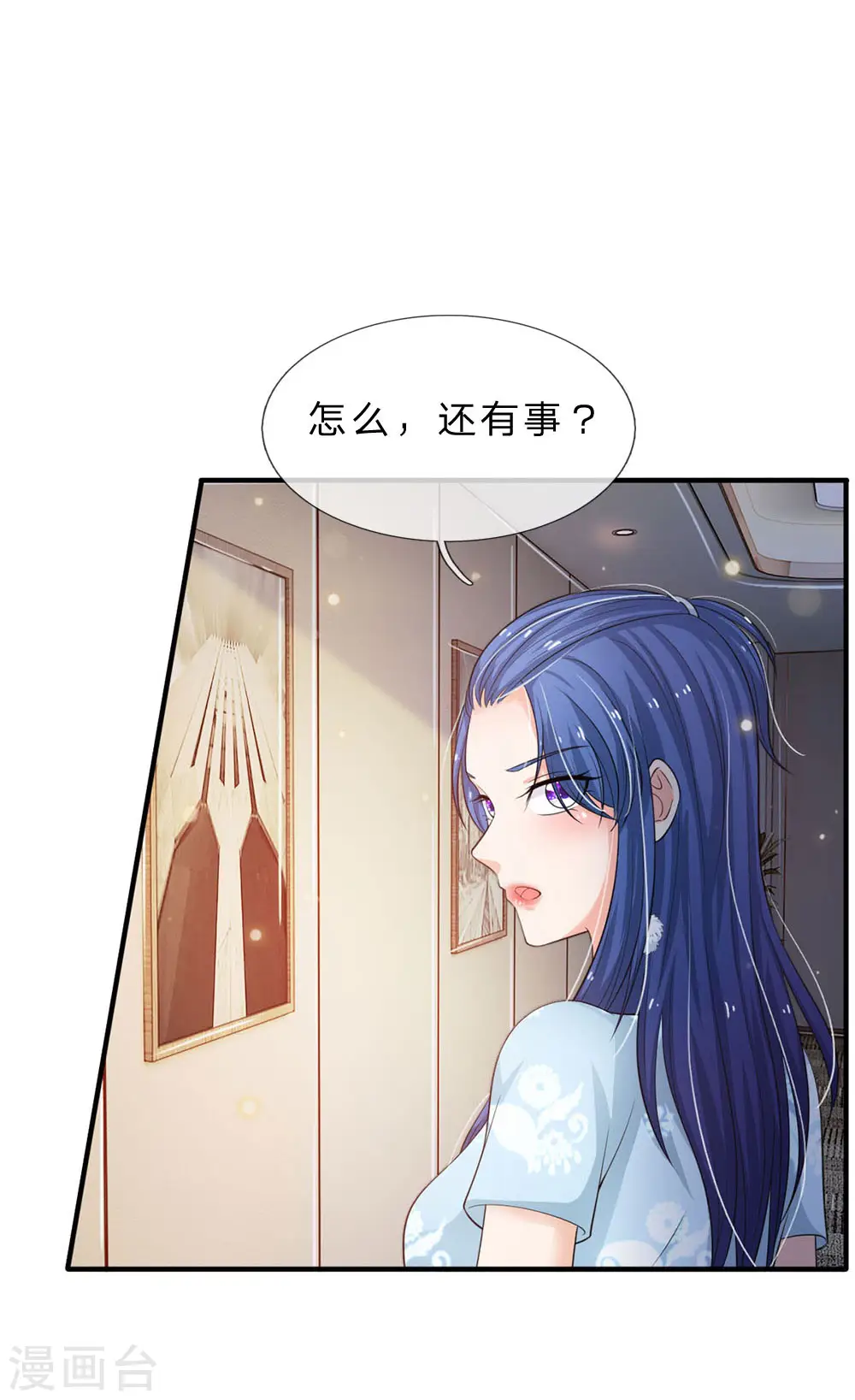 第77话 我乃杰森，谁敢杀我 第9页