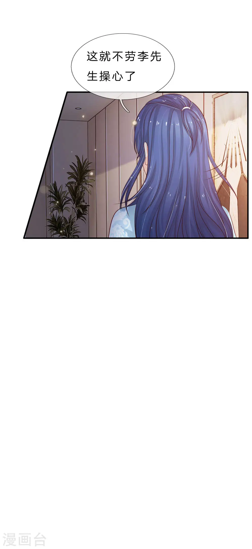 第77话 我乃杰森，谁敢杀我 第11页