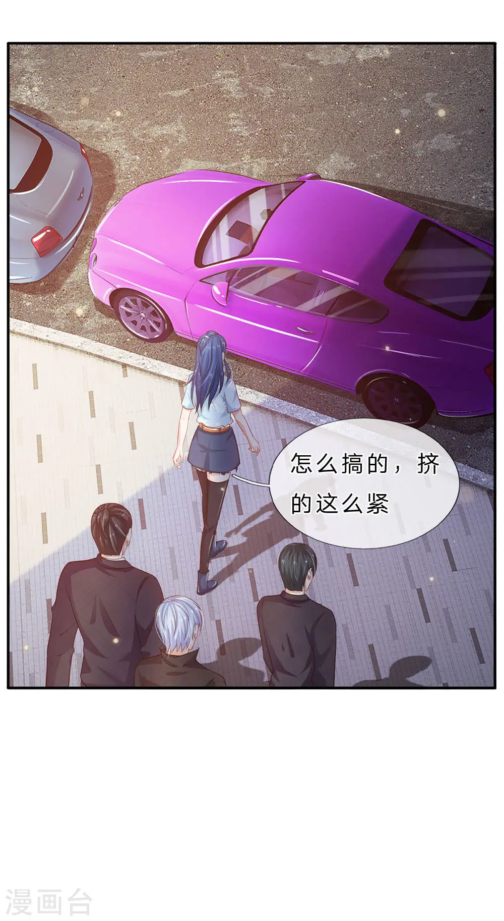 第77话 我乃杰森，谁敢杀我 第13页