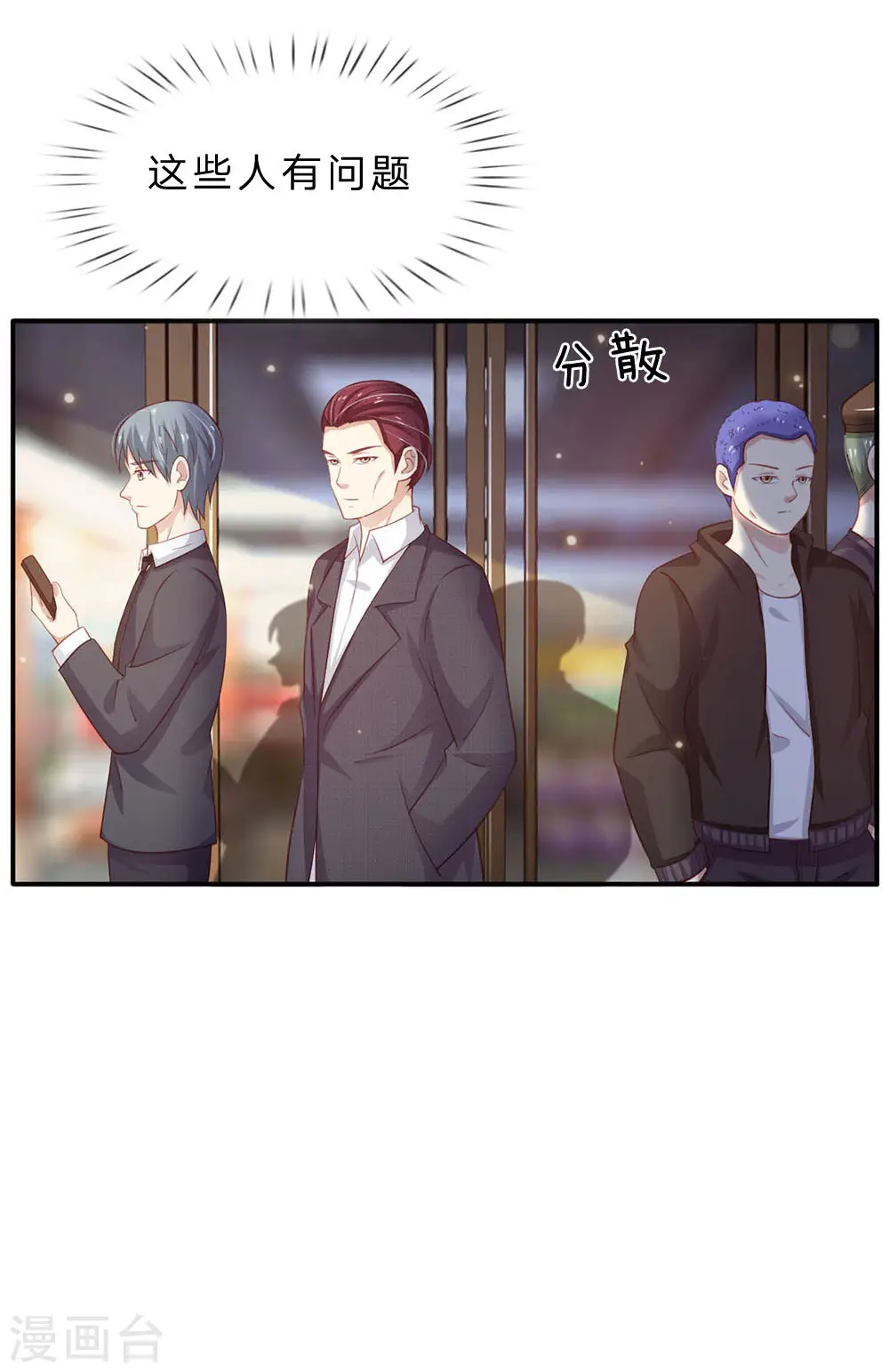 第77话 我乃杰森，谁敢杀我 第15页