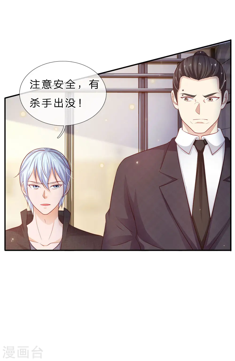 第77话 我乃杰森，谁敢杀我 第16页