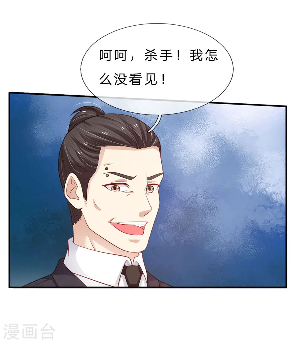 第77话 我乃杰森，谁敢杀我 第17页