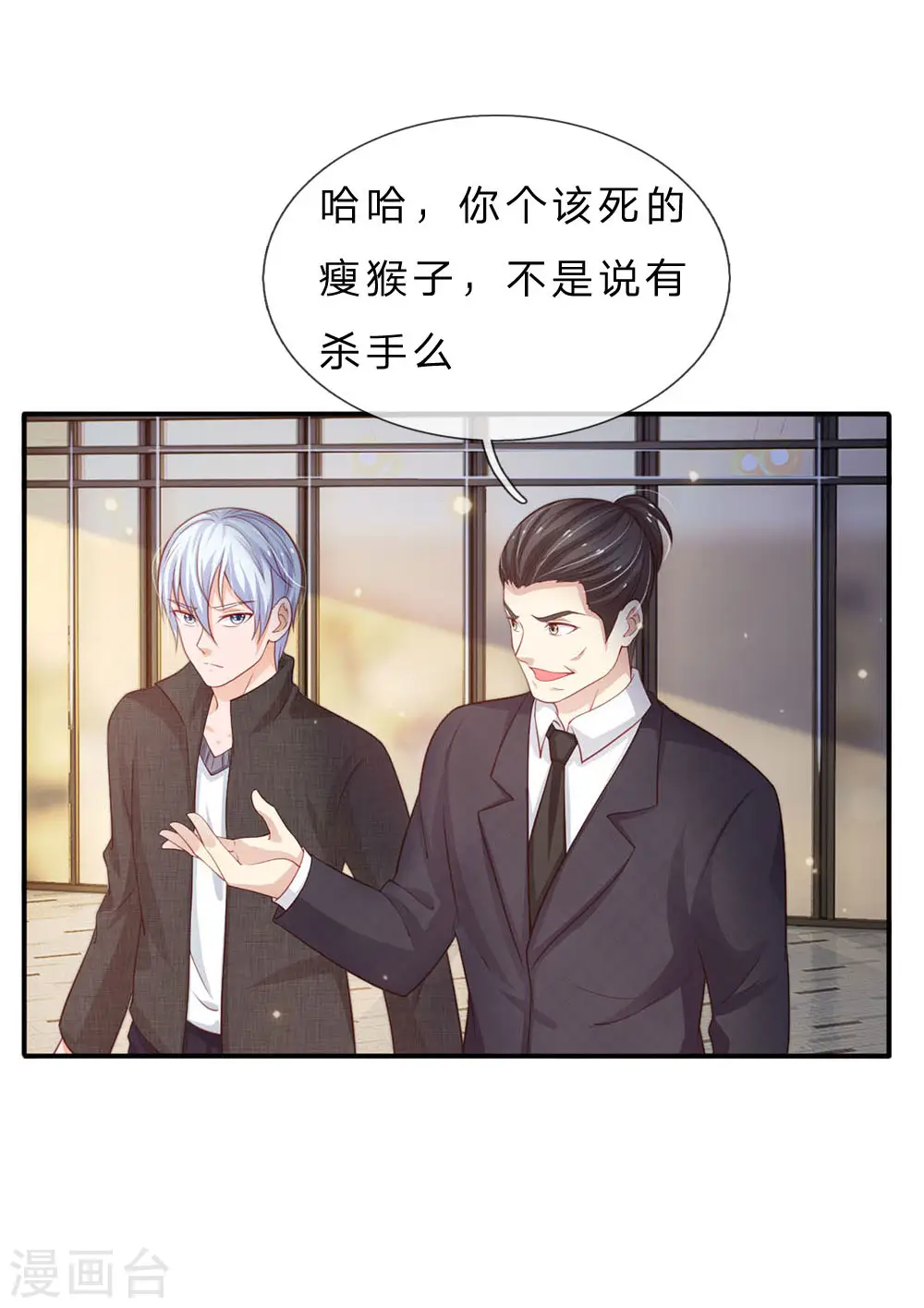 第77话 我乃杰森，谁敢杀我 第19页