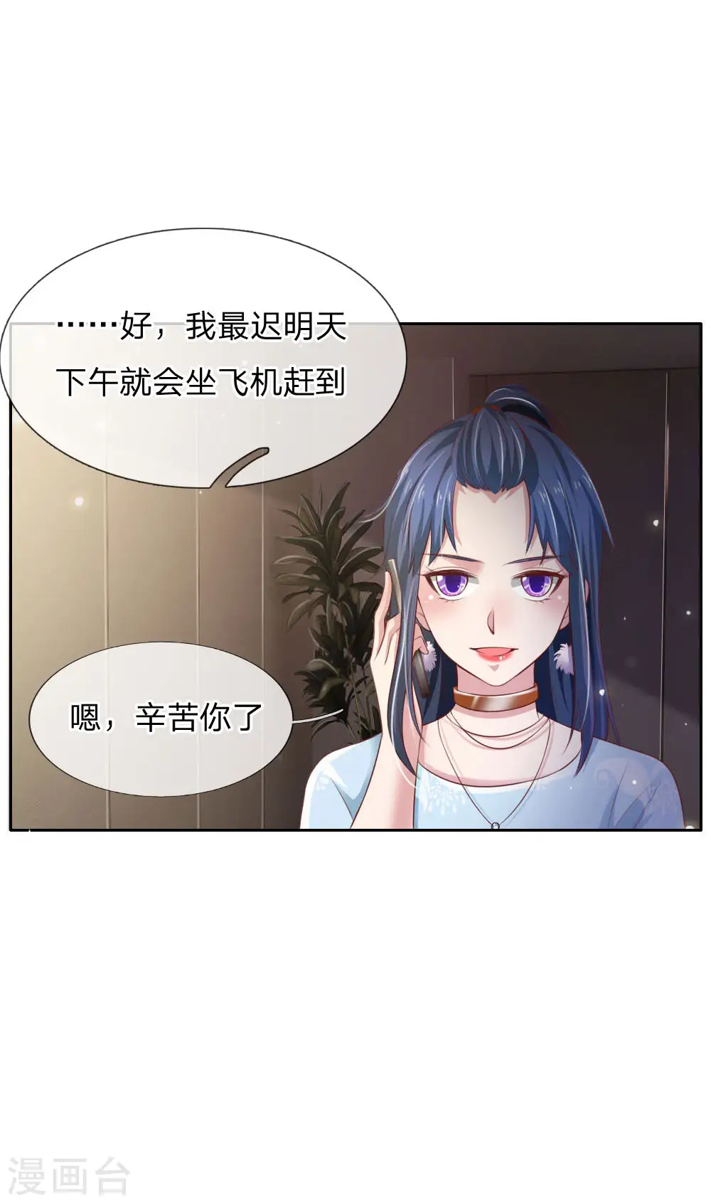 第79话 保护任务，豹组截胡 第10页