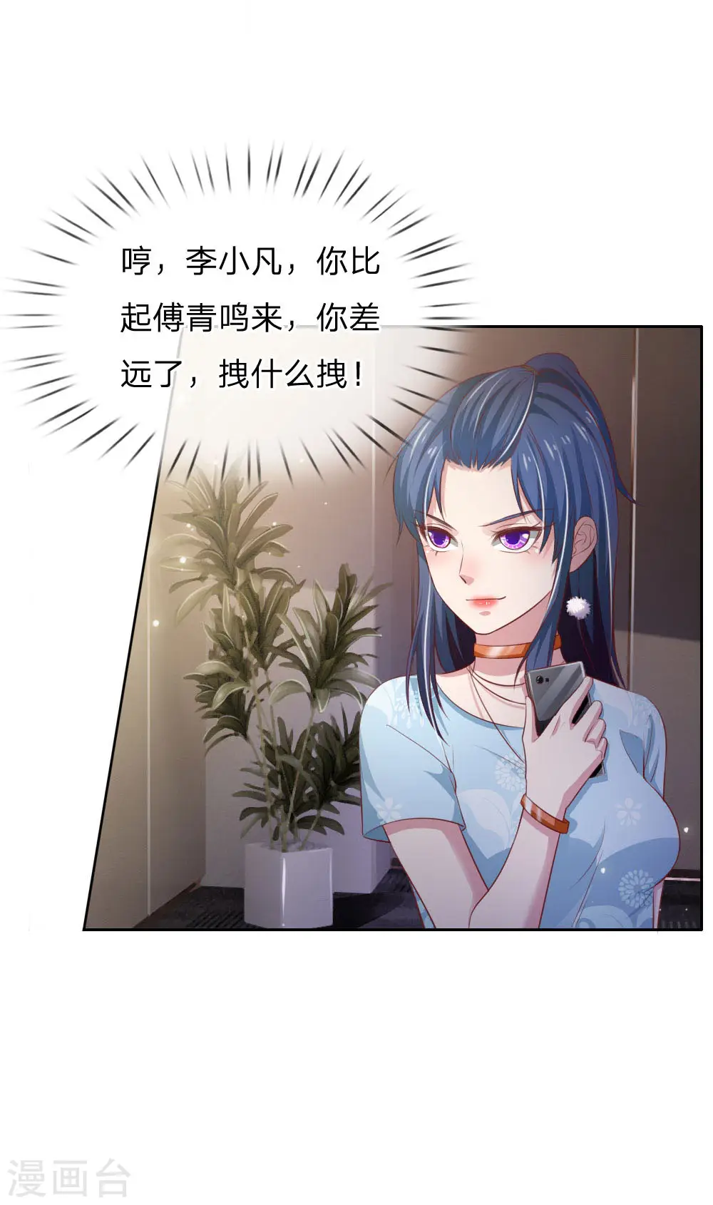 第79话 保护任务，豹组截胡 第11页
