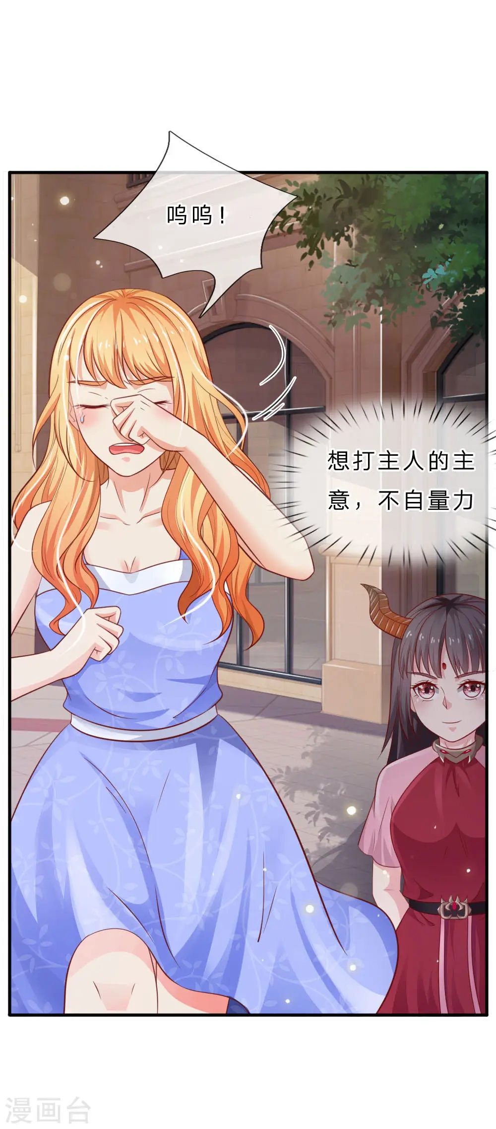 第73话 添了麻烦，深表歉意 第1页