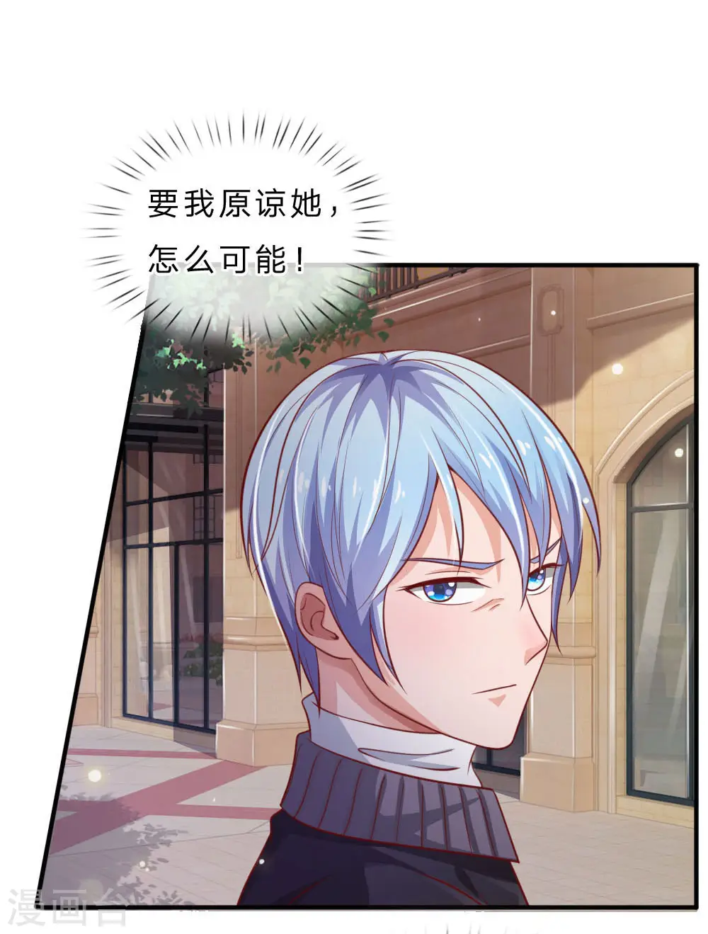 第73话 添了麻烦，深表歉意 第3页