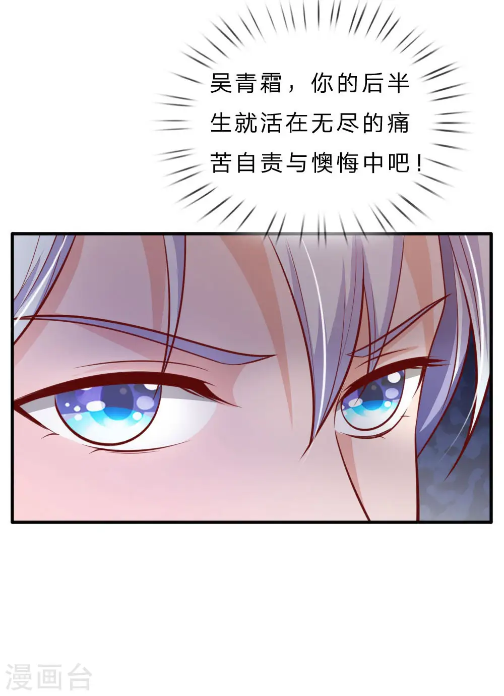 第73话 添了麻烦，深表歉意 第4页