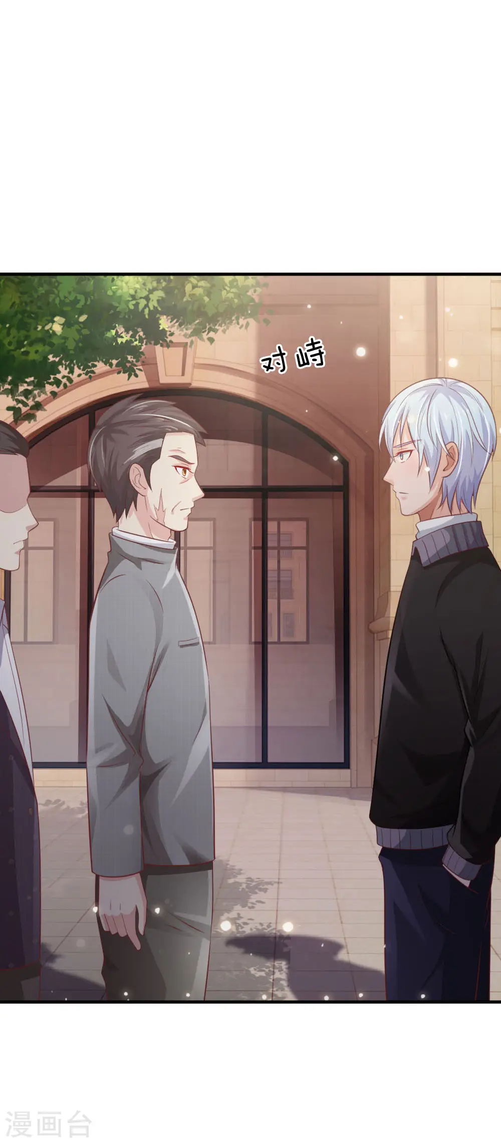第73话 添了麻烦，深表歉意 第11页
