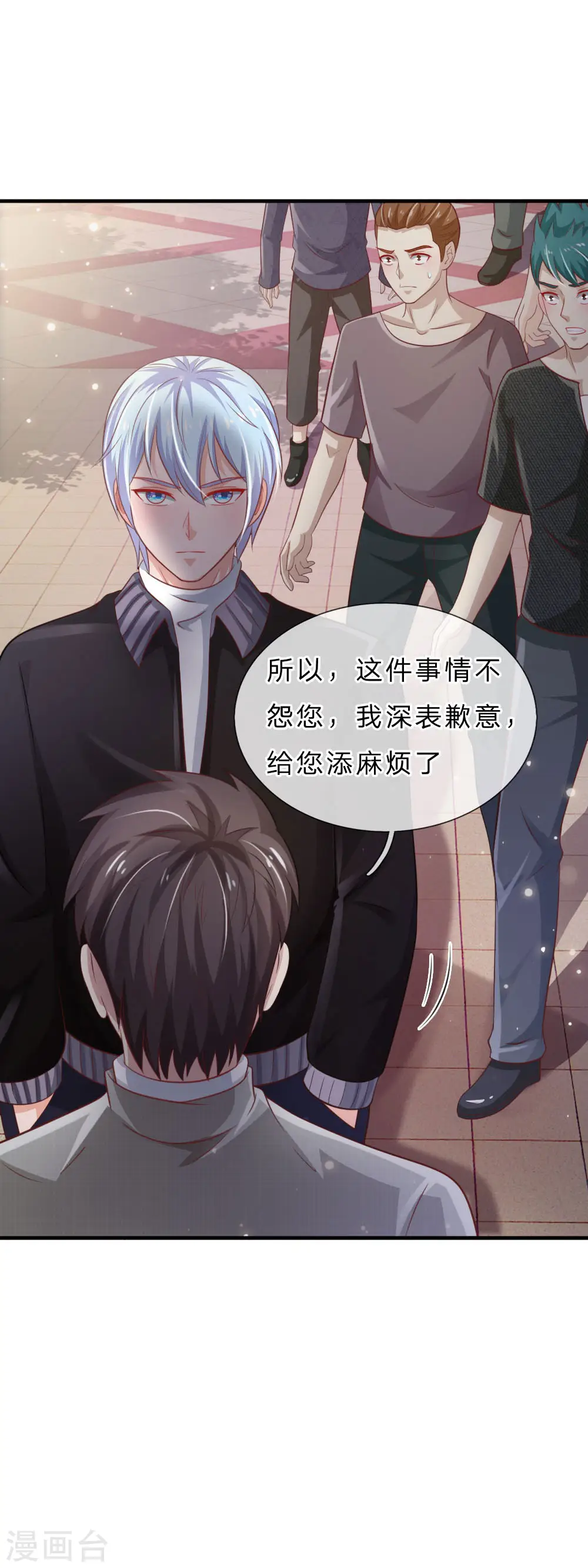 第73话 添了麻烦，深表歉意 第15页