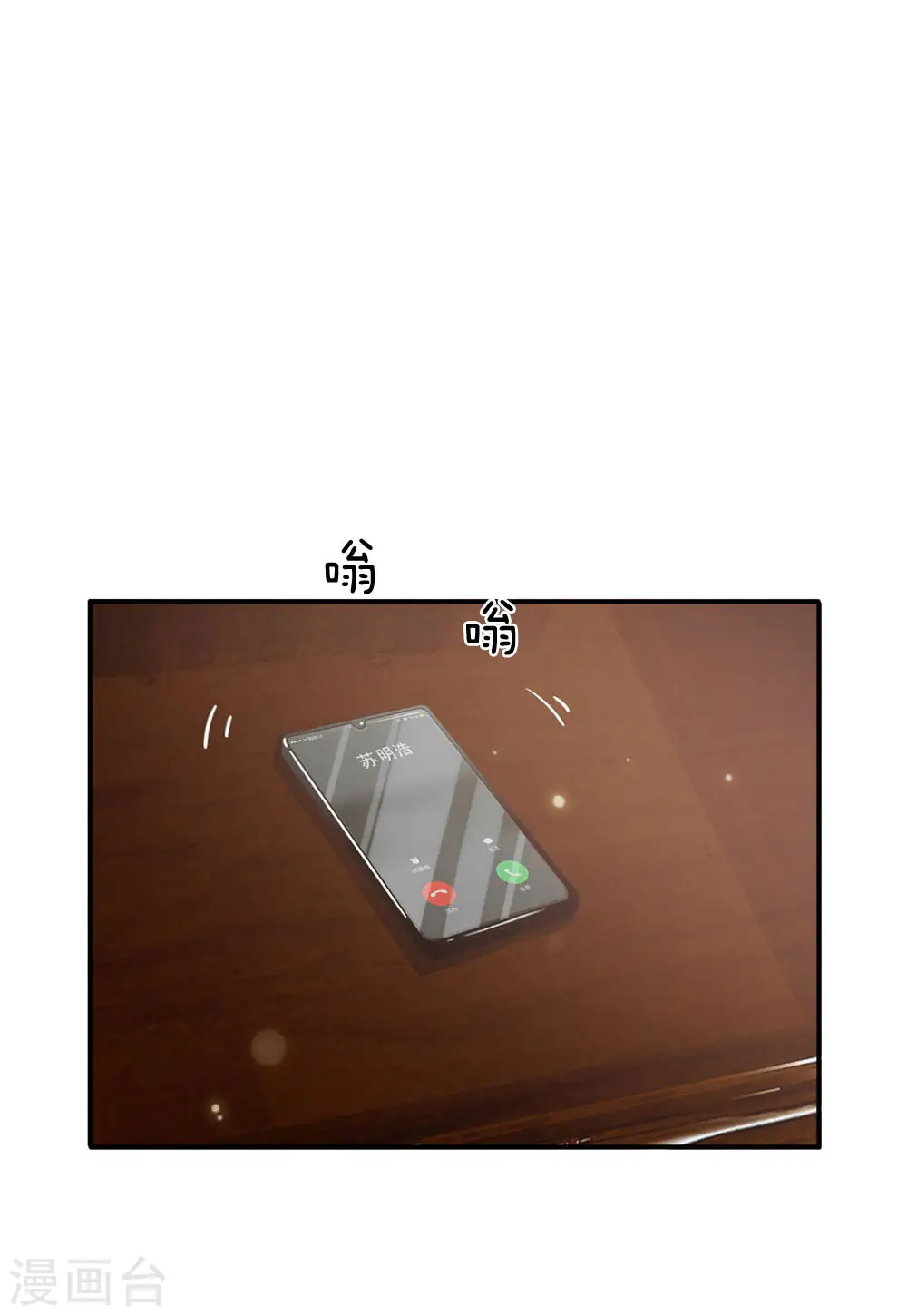 第72话 低头认错，为时已晚 第4页
