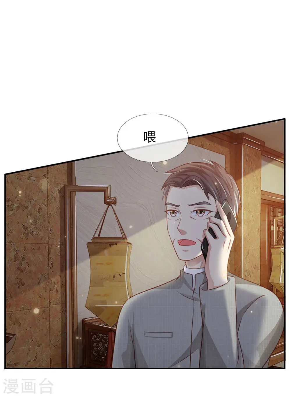 第72话 低头认错，为时已晚 第6页