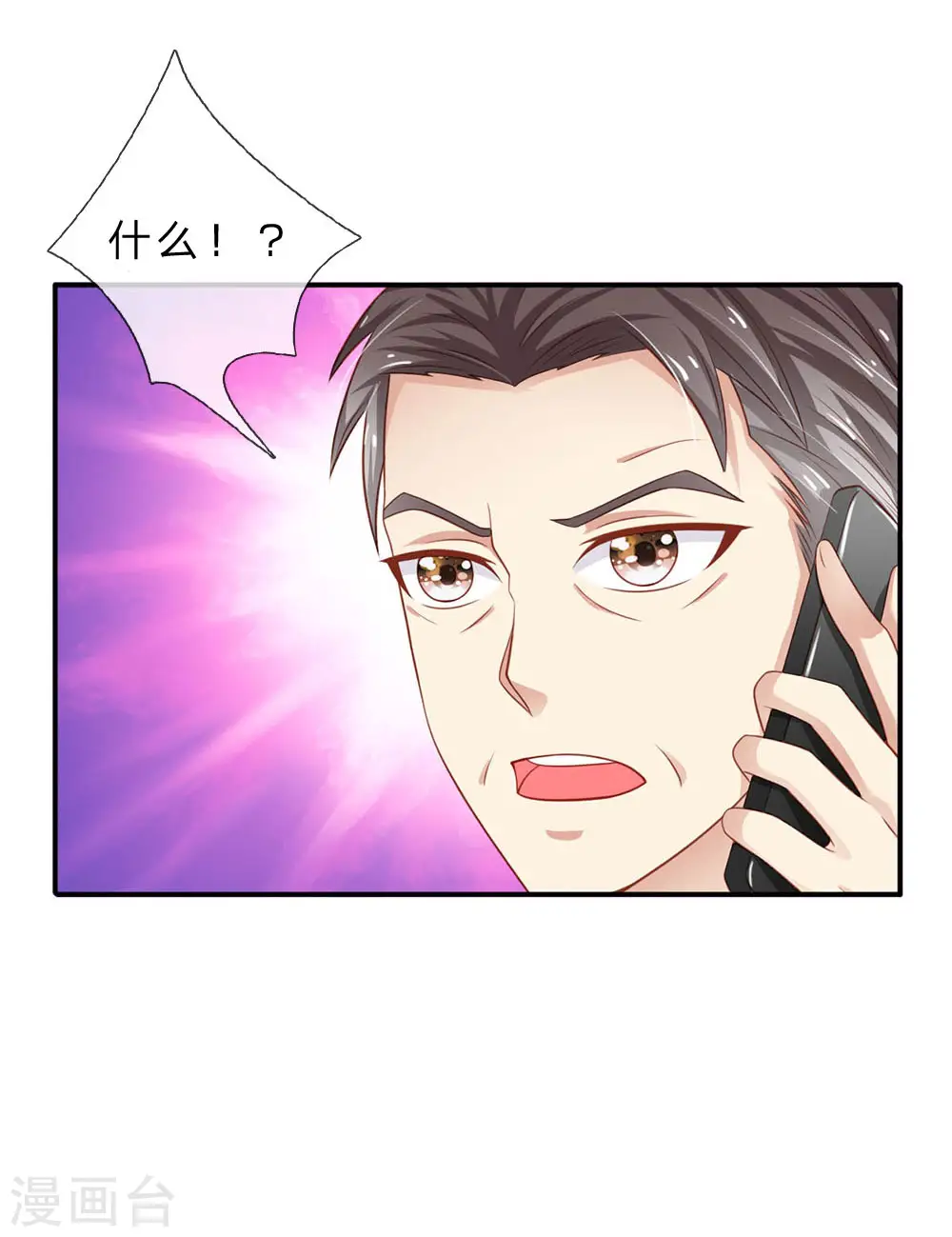 第72话 低头认错，为时已晚 第7页