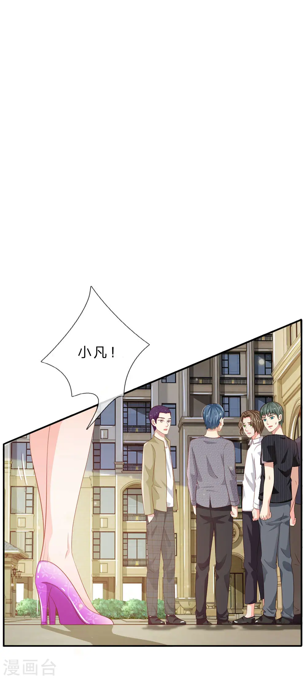 第72话 低头认错，为时已晚 第11页