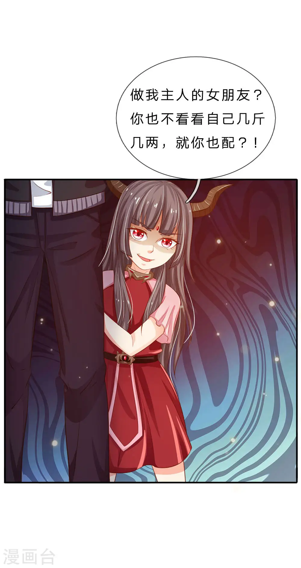 第72话 低头认错，为时已晚 第15页