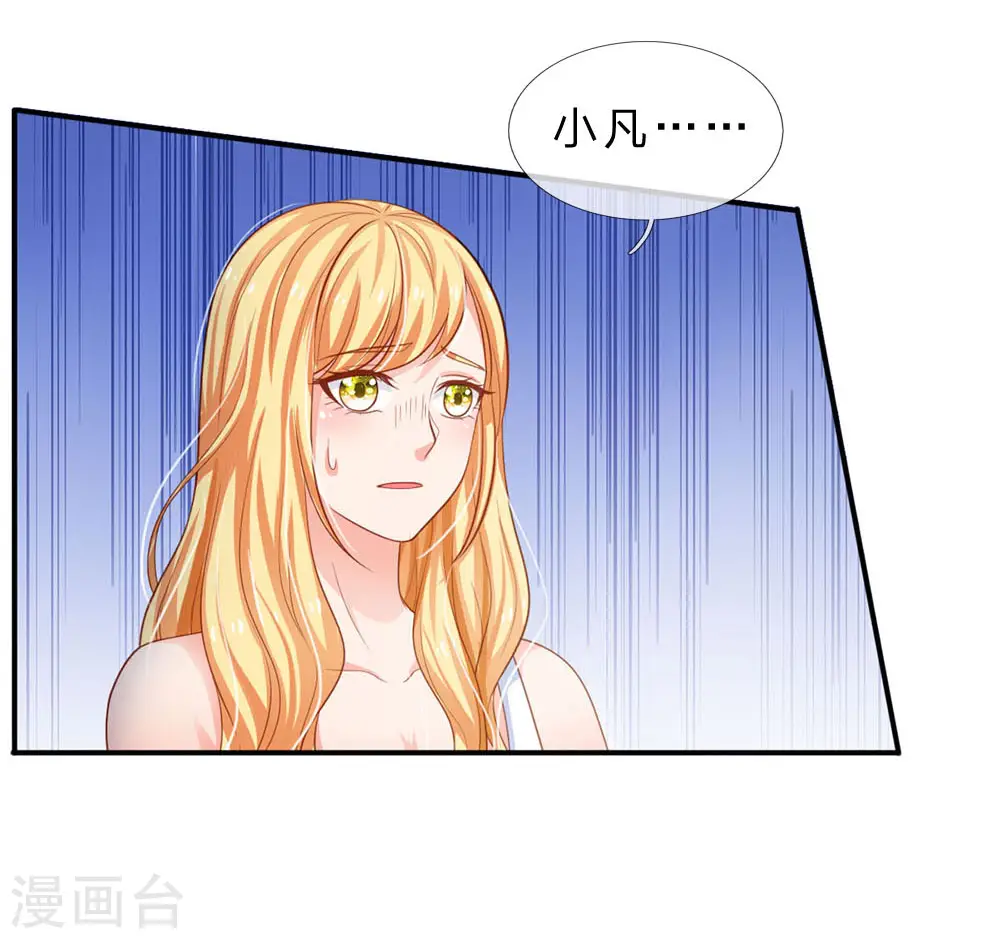 第72话 低头认错，为时已晚 第16页
