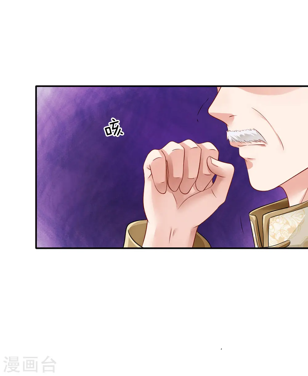 第74话 全民女神，慕容浣纱 第11页