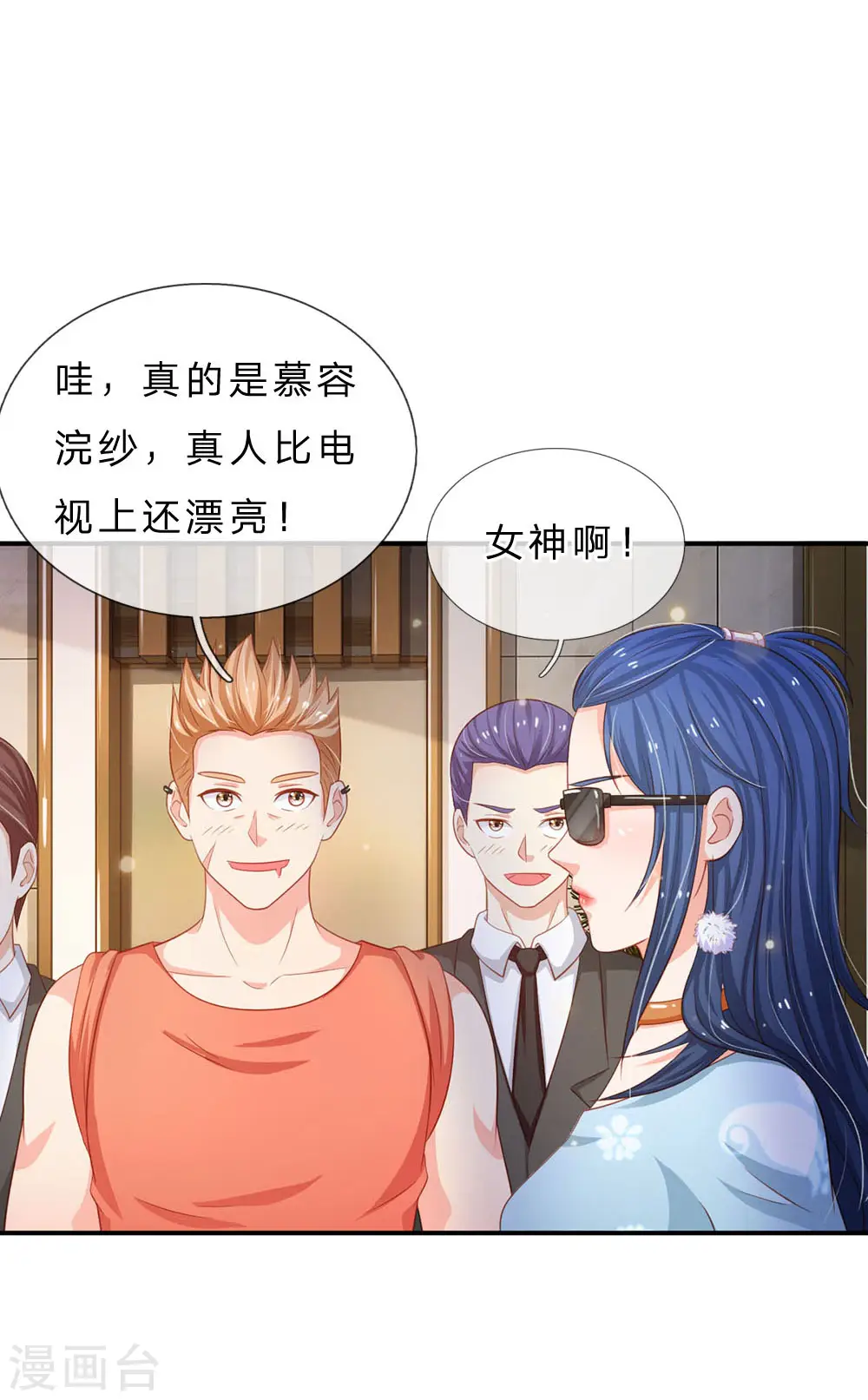 第76话 少年宗师，瘦皮猴子 第2页