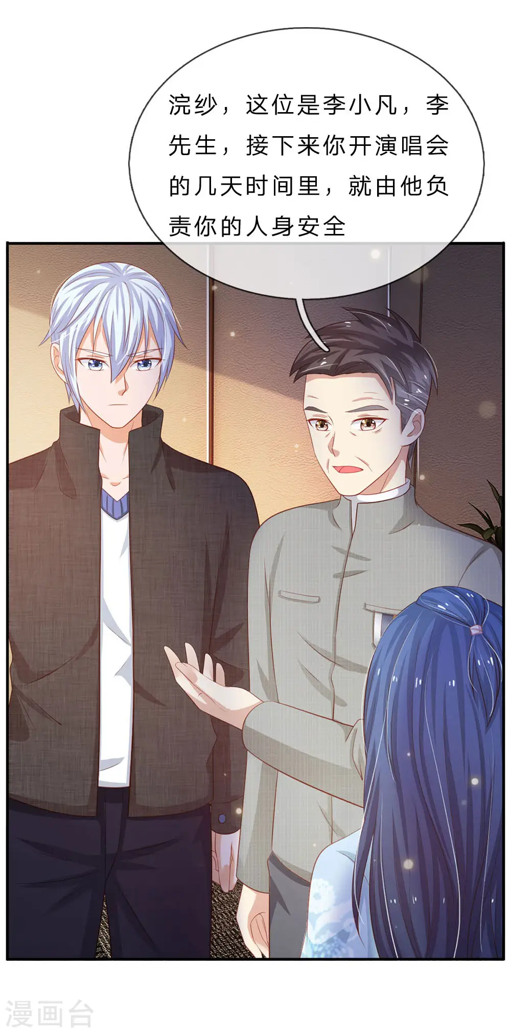 第76话 少年宗师，瘦皮猴子 第4页