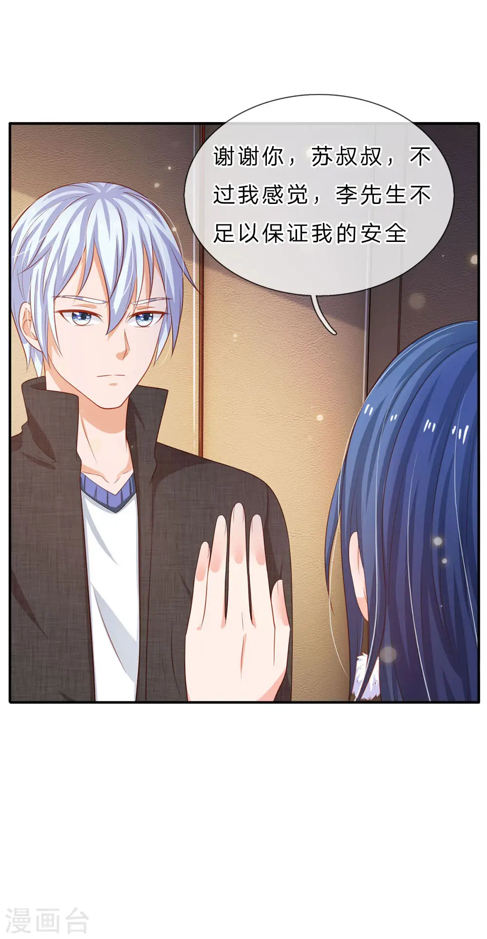 第76话 少年宗师，瘦皮猴子 第6页
