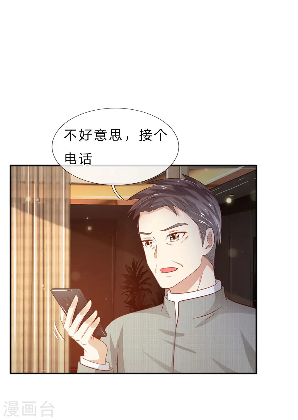 第76话 少年宗师，瘦皮猴子 第10页