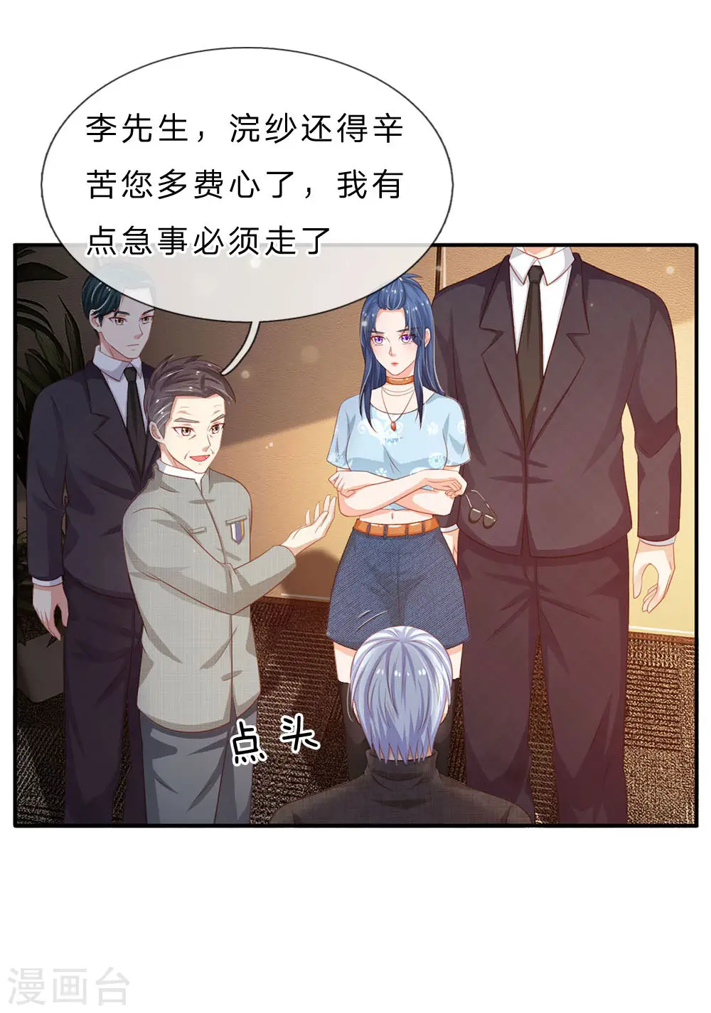 第76话 少年宗师，瘦皮猴子 第12页