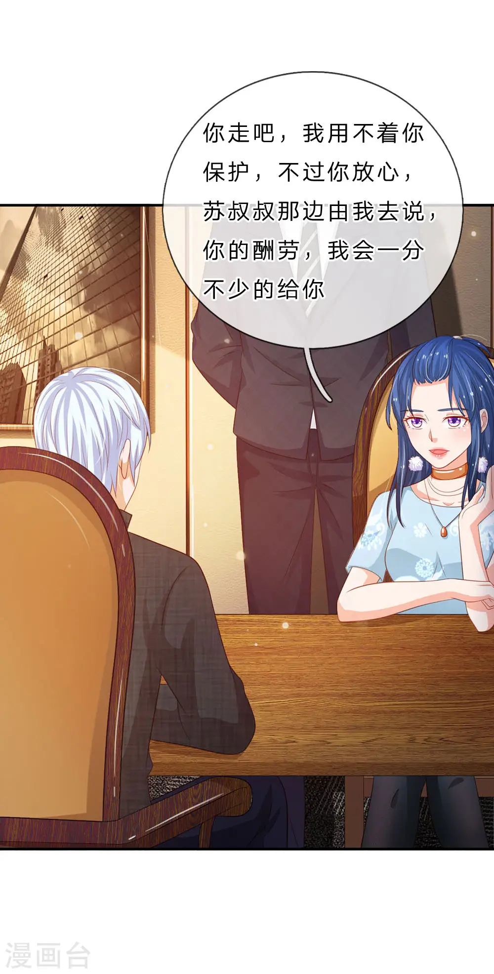 第76话 少年宗师，瘦皮猴子 第15页