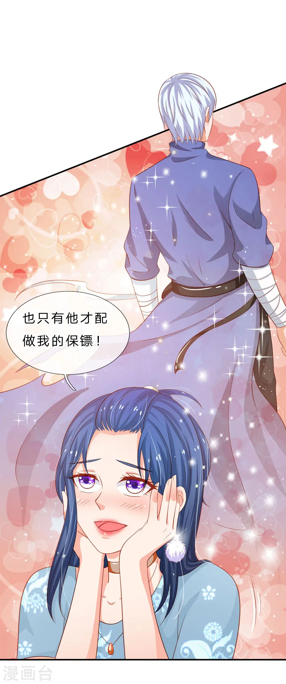 第76话 少年宗师，瘦皮猴子 第17页