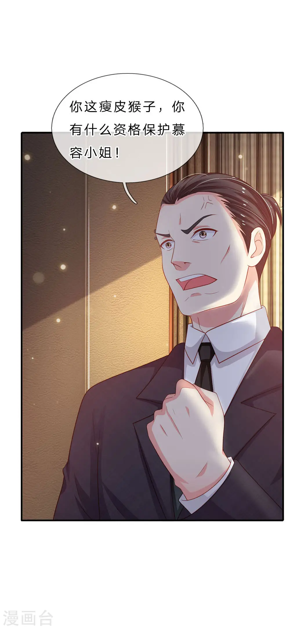 第76话 少年宗师，瘦皮猴子 第22页