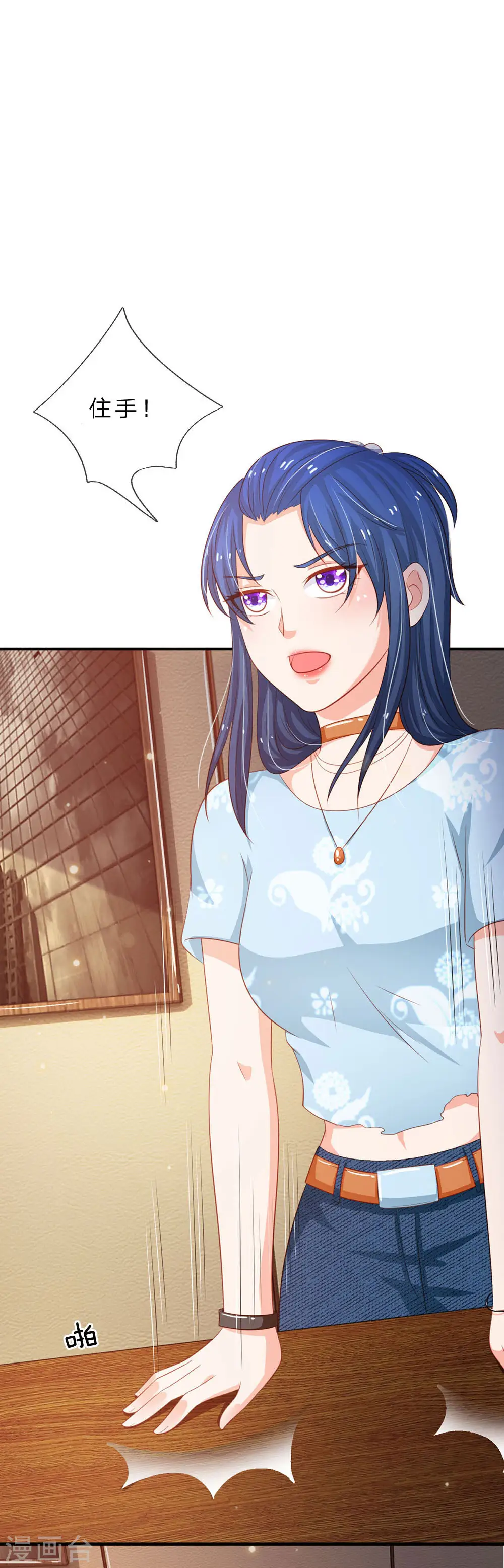 第76话 少年宗师，瘦皮猴子 第24页