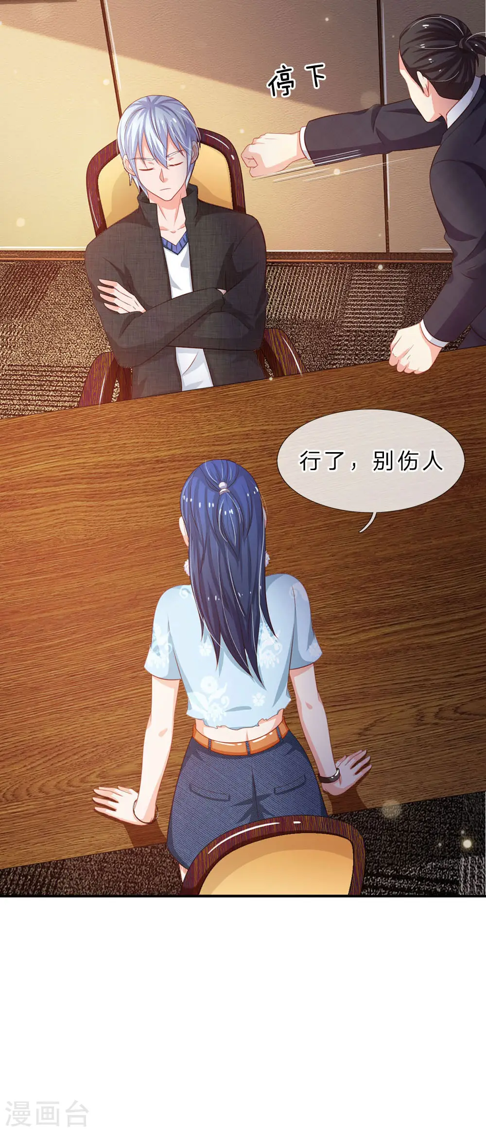 第76话 少年宗师，瘦皮猴子 第25页