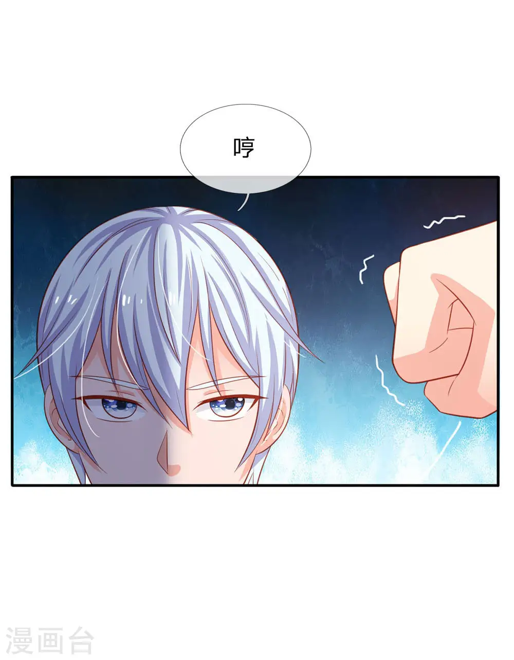 第76话 少年宗师，瘦皮猴子 第26页