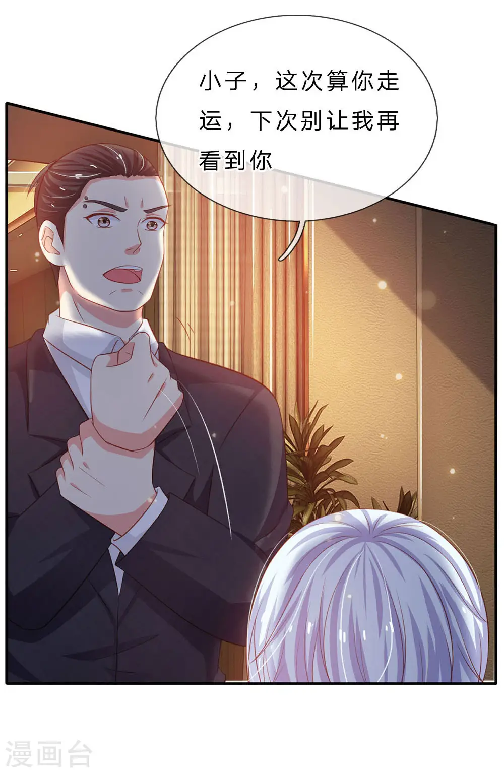 第76话 少年宗师，瘦皮猴子 第27页