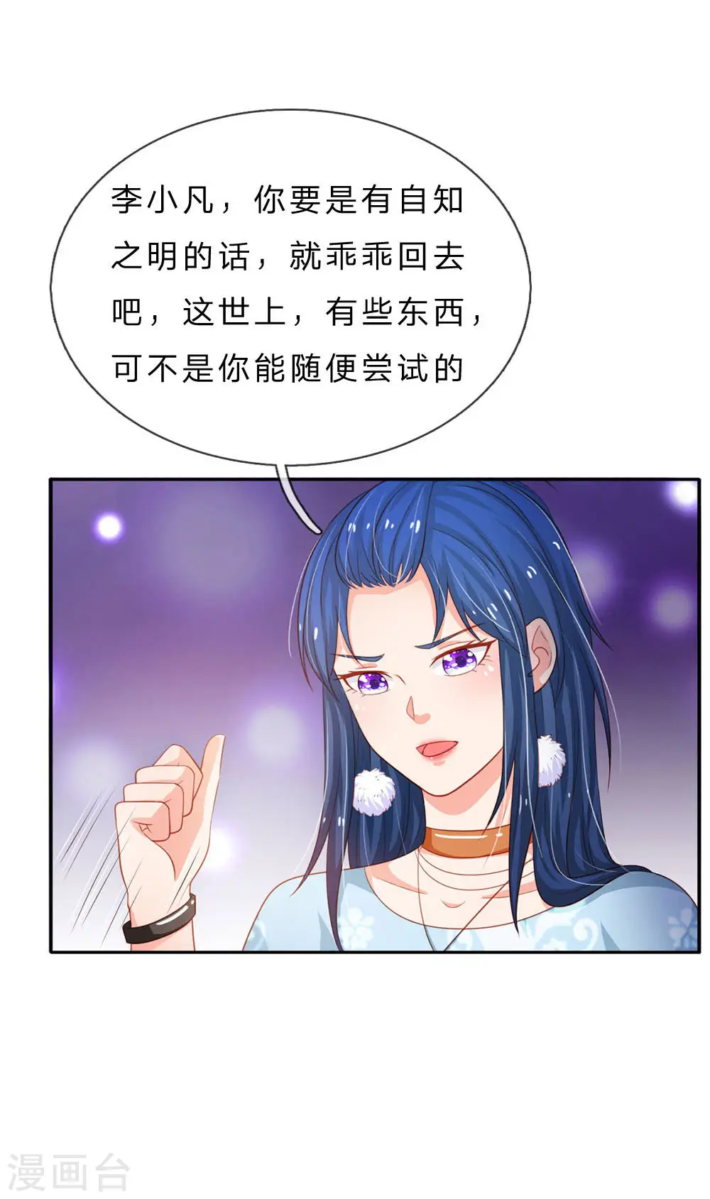 第76话 少年宗师，瘦皮猴子 第28页