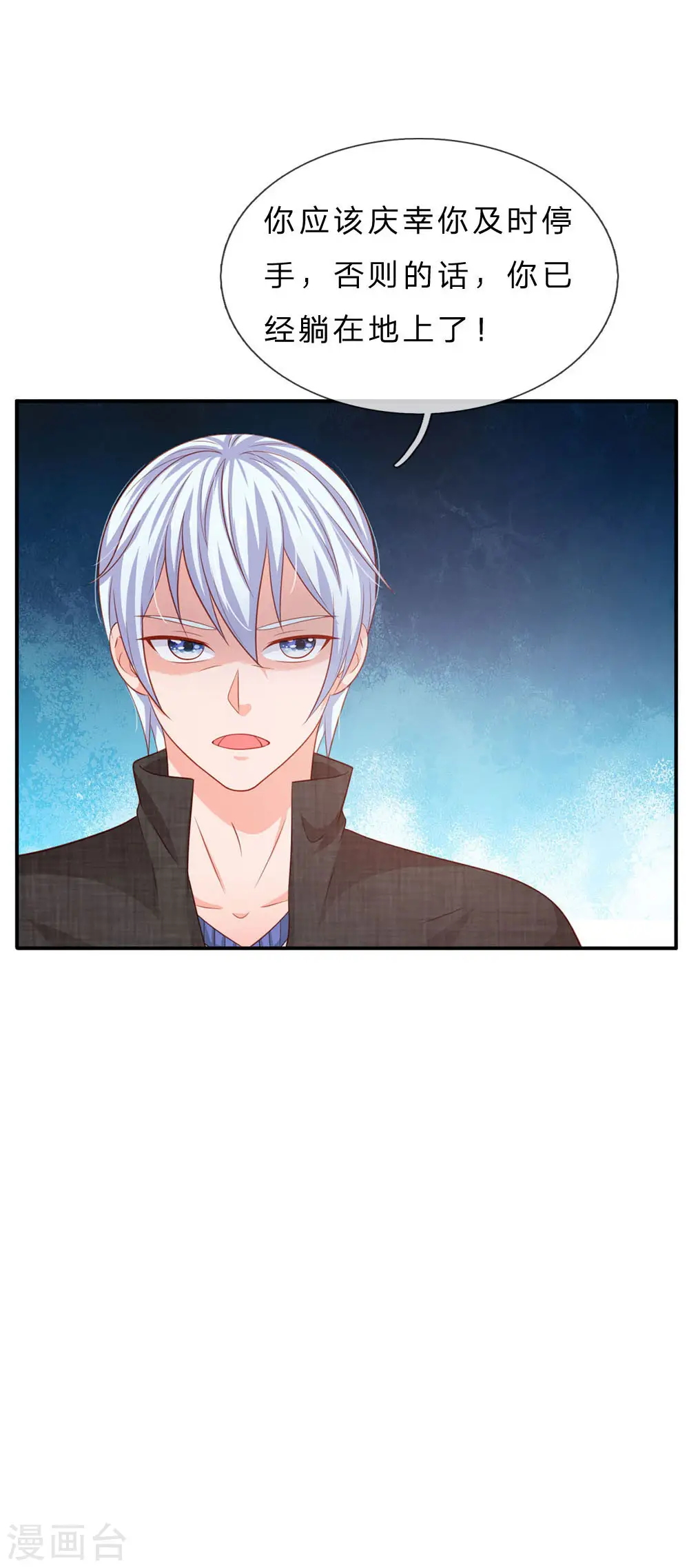 第76话 少年宗师，瘦皮猴子 第29页