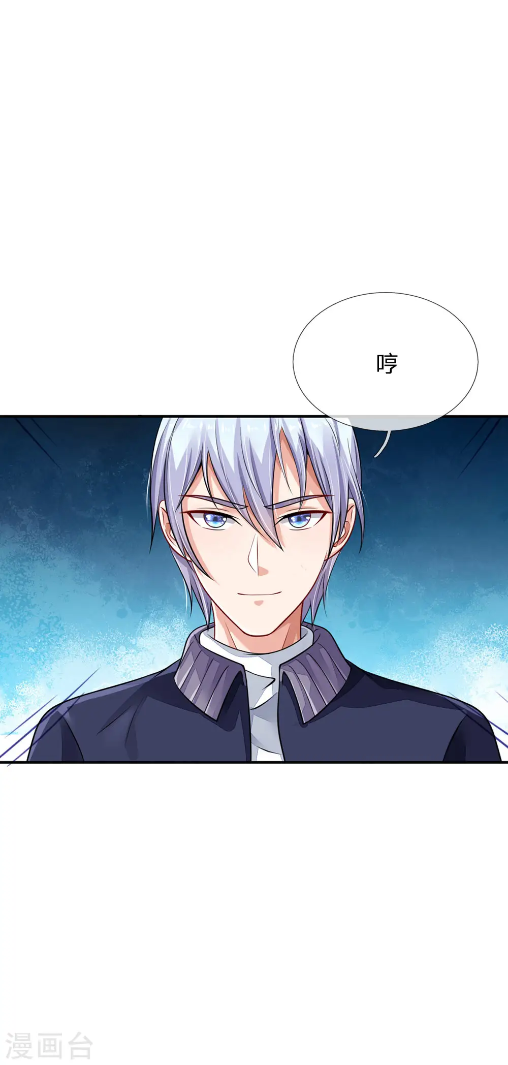 第70话 熊心豹胆，怎么是你？ 第17页